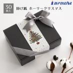  оберточная бумага упаковка бумага упаковка симпатичный _[30 листов ввод ] Рождество подарок .. бумага сигнал Lee Рождество _58-153-10-1_7412-1862