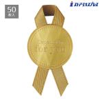  подарок наклейка упаковка модный подарок _[50 листов ввод ] лента имеется наклейка раунд Gold _58-154-5-1_30732-200