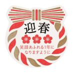  подарок наклейка упаковка модный подарок _[60 листов ввод ] Новый год подарок наклейка . весна _58-159-7-5_7412-5148