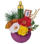 門松 正月飾り 造花 門松作り_迎春ポットアレンジ ムラサキ 1個_58-185-2-1_8730-6202