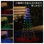 ショッピングイルミネーション イルミネーションライト 屋外 電飾 室内_LEDカラフルタワークリスマスツリー 高さ150cm 1台_58-76-3-1_8162-2700