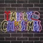 ショッピングイルミネーション イルミネーション 屋外 led おしゃれ_SMDモチーフライト メリークリスマス 1台_58-83-6-1_8800-8488