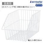  для бизнеса сеть корзина белый ширина 21.5cm 1 шт _61-121-12-2_5094-1189