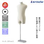  манекен торс мужской мужчина _ джентльмен подкладка . торс M нержавеющая сталь style 1 шт. _61-183-1-3_8005-4002