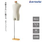 マネキン トルソー メンズ 男性_紳士芯地張トルソー M 木調 1台_61-183-1-4_8005-4010