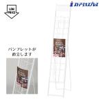  каталог подставка проспект подставка подставка для журналов a4_ каталог подставка A4 10 уровень 1 ряд 1 шт. _61-799-79-1_6908-271