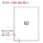 постер panel рама для постера рама рама _ передний открытый panel белый B2 1 шт. _61-220-13-4_7660-94