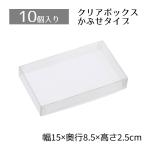  упаковка коробка подарочная коробка подарок _[10 штук входит ]k задний бардачок 15×8.5×2.5cm_61-820-55-8_36092-3364