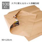【100枚入り】梱包クラフト紙 50g／平方メートル 全判_61-322-4-3_6839-1080