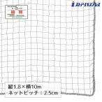 防犯ネット 網 防犯グッズ 防炎_防犯用ネット 防炎タイプ 1.8×10m グレー 1枚_61-370-11-3_7106-712