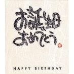 [30 листов ввод ] японский стиль сообщение наклейка . день рождения поздравляю _61-659-4-2_36109-74