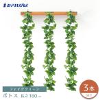  искусственная зелень орнамент подвешивание ниже висячий человеческий труд декоративное растение _[3 шт. комплект ] Deluxe Galland pothos _61-174-1-2_8724-336