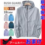 ラッシュガード メンズ レディース UPF70+ 接触冷感　ストレッチ ラッシュパーカー ナイロン ゴルフ ジャケット 冷感 長袖 UVカット 涼しい 父の日 母の日　