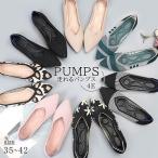 パンプス 痛くない ローヒール ポインテッドト 幅広 歩きやすい 究極のプレーン フラット 外反拇趾 大きい 甲高 レディース 歩きやすい