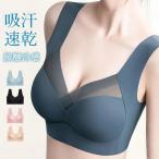 冷感ブラ レディース ブラトップ 育乳 カップ付き インナー 接触冷感 パッド付き 肌着 一部即納 日中兼用 夏 脇肉補正 シームレス 無縫製 婦人
