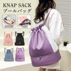 プールバッグ ビーチバッグ 子供 水泳 リュック 乾湿分離 小学校 中学校 スイミングバッグ ナップサック 一部即納 二層式 女の子 男の子 巾着リュック 旅行