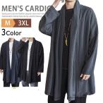  перо тканый кимоно мужской длинный кардиган внешний linen пальто хлопок лен casual коричневый ina одежда длинный рукав весна ko-te юката способ джинбей праздник 