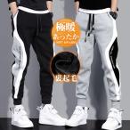 ジョガーパンツメンズ裏起毛スウェッ...