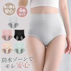 サニタリーショーツ 綿 3枚セット レディース 生理用ショーツ 夜用 昼用 下着 パンツ 生理用パンツ 漏れ防止 通気性 ハイウェスト 防臭 抗菌