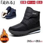 スノーブーツ メンズ ブーツ スノーシューズ 防水 防寒 防滑 冬用 カジュアル 裏起毛 綿靴 雪靴 ボアブーツ ハイカット おしゃれ 秋冬 アウトドア ウォーキング