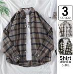 長袖シャツ メンズ チェック柄 ネルシャツ 秋冬 シャツ ボタンダウン 折り襟 開襟シャツ ゆったり トップス カジュアル 普段着 お兄系 送料無料