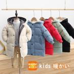 ダウンジャケット 子供服 ダウンコート ロング丈 フード付き 女の子 男の子 ベンチコート チュニック丈 厚手 中綿コート 秋冬 防寒 通学 通園 アウター ジュニア