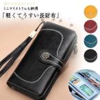 通帳ケース ロングウォレット シンプル 財布 長財布 レディース 携帯入れ 大容量 RFID対応 多機能 レシート 牛革 コイン ファスナー 通帳入れ