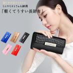 ショッピング通帳ケース 通帳ケース ロングウォレット シンプル 財布 長財布 レディース 携帯入れ 大容量 三つ折り 多機能 無地 レシート 牛革 コイン ファスナー 通帳入れ