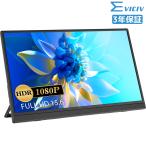 ショッピングsale ＼SALE／EVICIV モバイルモニター 15.6インチ モバイルディスプレイ モニター FullHD mini HDMI/Type-C スピーカー内蔵 PC/スマホ/iPhone対応 HDR 超薄型