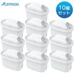 ショッピングsale ＼SALE／AZMKOO カートリッジ 浄水ポット用 ブリタ 交換用カートリッジ 社外互換品 マクストラ BRITA MAXTRA 10個セット