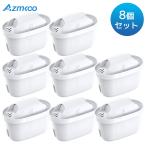 ショッピングsale ＼SALE／AZMKOO カートリッジ 浄水ポット用 ブリタ 交換用カートリッジ 社外互換品 マクストラ BRITA MAXTRA 8個セット