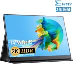 ショッピングps5 ＼SALE／EVICIV モバイルモニター 14インチ 2K モバイルディスプレイ 13.3インチより大画面 PC/スマホ/PS5/Switch用 mini HDMI/Type-C VESA 2種類