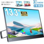 ＼SALE／EVICIV 13.3インチ モバイルモ