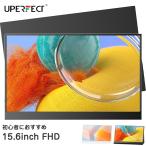 UPERFECT 初心者向け 2色 モバイルモニター 15.6インチ 1920x1080 大画面 mini HDMI/Type-C PCモニター ゲーミングモニター モバイルディスプレイ 軽量