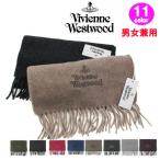 ヴィヴィアンウエストウッド マフラー 81030007-11654 無地 ロゴ刺繍 ヴィヴィアン Vivienne Westwood ab-378400