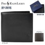 ポロ ラルフローレン 財布 折り財布 405914235 001 002 型押しロゴ 牛革 二つ折り ab-455300