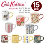 キャスキッドソン マグカップ 陶器 Mug ALICE ROSIE BILLIE コップ コーヒーカップ 誕生日 お祝い 贈り物 Cath Kidston ab-549300