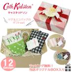 キャスキッドソン ギフトセット マグカップ エコバッグ 2点セット コップ 誕生日 お祝い 母の日 Cath Kidston ab-550100