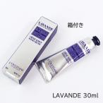 ロクシタン ハンドクリーム 30ml ラベンダー ハンドケア ギフト プチギフト L'OCCITANE リラックスハンドクリーム ab-578000