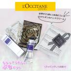 ぷちギフト ロクシタン ハンドクリーム ホテルライク 入浴剤 ローズガーデンバス オリジナルギフト gift 手荒れ ケア プチ ab-579700