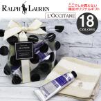 ギフトセット ロクシタン ハンドクリーム ラルフローレン タオルハンカチ プチギフト 誕生日 お返し 記念日 クリスマス 母の日 ab-580700