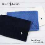 ラルフローレン 34×85 フェイスタオル 1枚 ブランドタオル RALPH LAUREN コットン 100% おしゃれ ラルフ ab-586400
