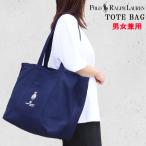 ポロ ラルフローレン ビッグ トートバッグ 405962430 BEAR TOTE ビッグトート キャンバス ラージサイズ POLOPOLO RALPH LAUREN 男女兼用 ab-586500