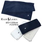 【並行輸入品】ラルフローレン 幾何学柄 バスタオル ブランドタオル 65×120 コットン 100% RALPH LAUREN タオル おしゃれ ラルフ ab-587500