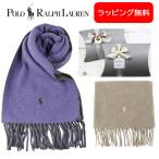 【並行輸入品】ポロ ラルフローレン マフラー PC0455 リバーシブル  ポニー刺繍 ウール ポニー マフラー リバース 男女兼用 POLO RALPH LAUREN ab-595800