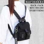 マリメッコ バッグ リュック 091199 009 mini Everything Backpack SOLID Unikko 小さめ バックパック リュックサック ウニッコ ab-60199