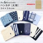 大判 ラルフローレン タオルハンカチ ハンドタオル ブランドハンカチ 34×34 コットン ブランドタオル RALPH LAUREN ab-60263