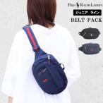 【並行輸入品】ポロ ラルフローレン ジュニア バッグ ボディバッグ クロスボディ ウエストバッグ 9AR012 ポニー刺繍  POLO Ralph Lauren ab-60363