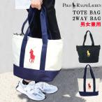 ポロ ラルフローレン バッグ 9AR023 G90 H23 BDF POLO トート ショルダーバッグ ポニー刺繍 2way トートバッグ POLO Ralph Lauren ab-60419