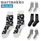 マリメッコ 靴下 ウニッコ ソックス 091498 090981 marimekko アンクルソックス 北欧 モノトーン お洒落 ab-60430